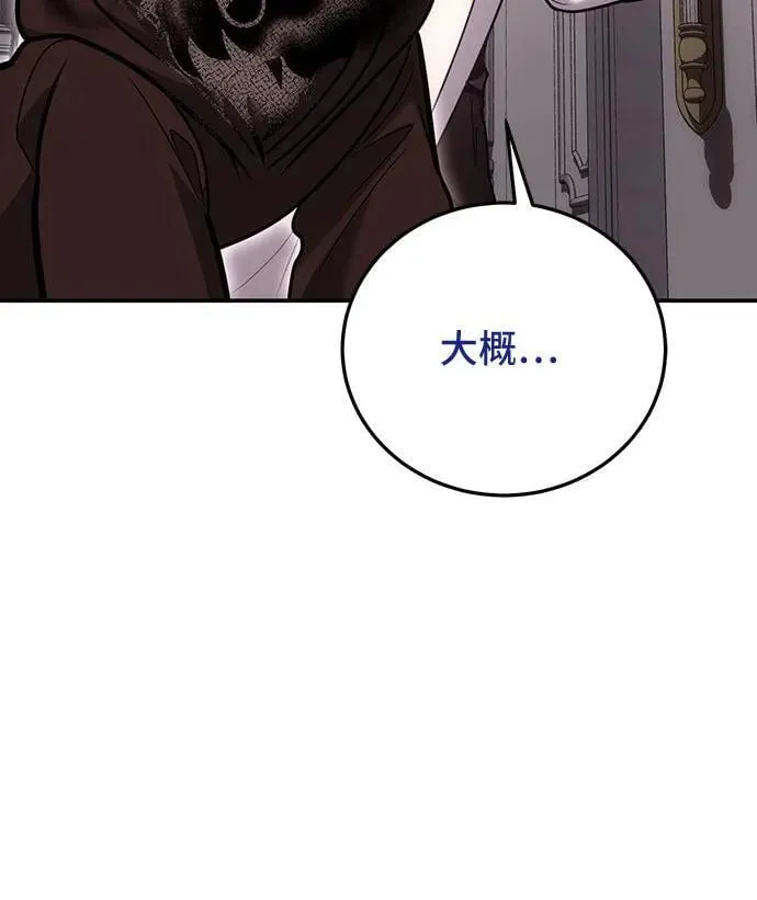 第103话 第29页