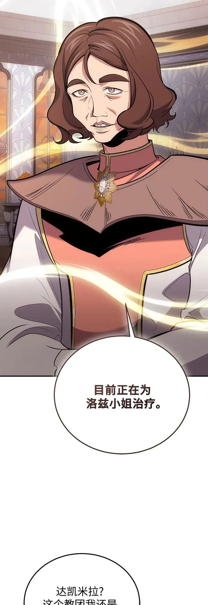 第103话 第32页
