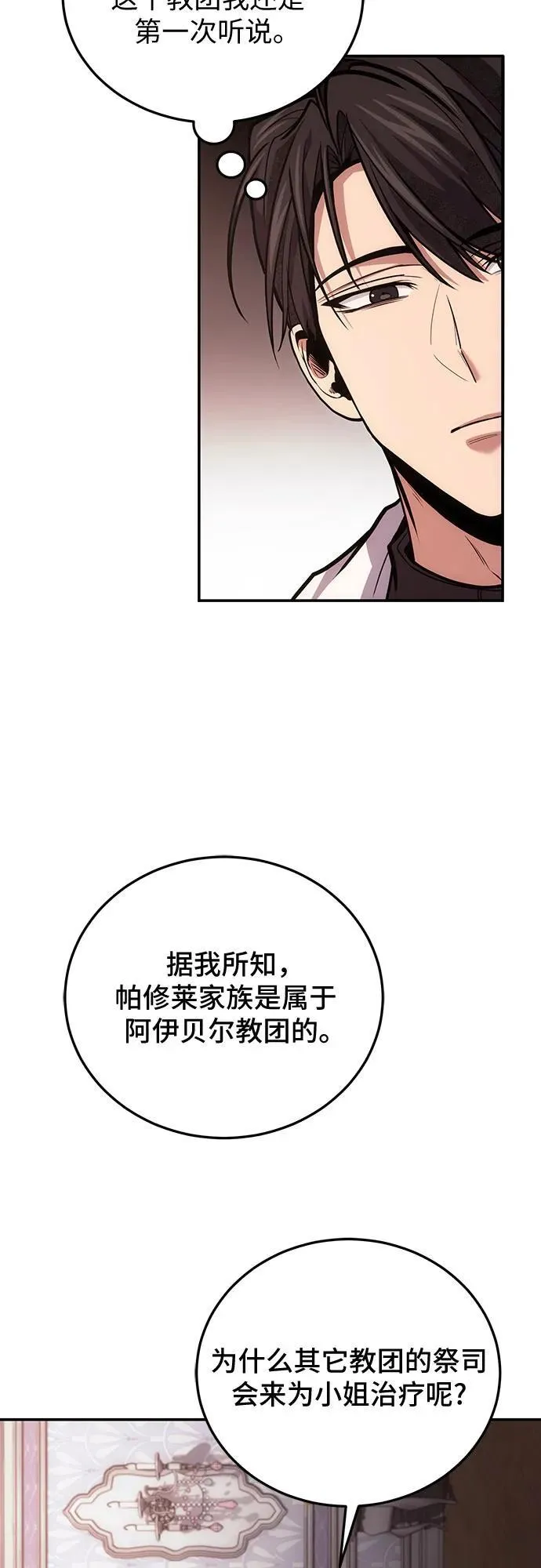 第103话 第33页