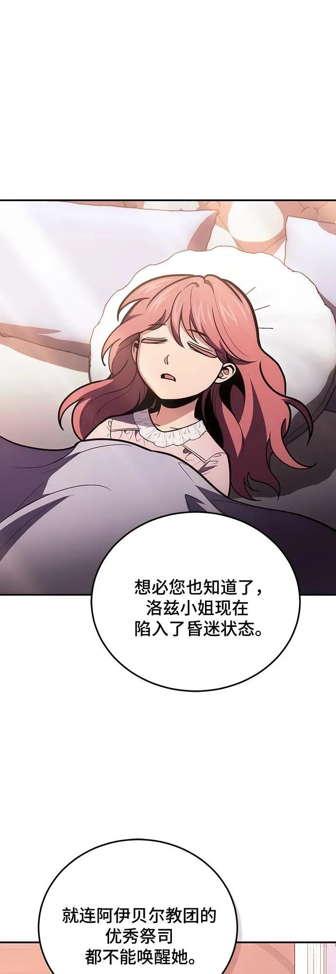 第103话 第36页