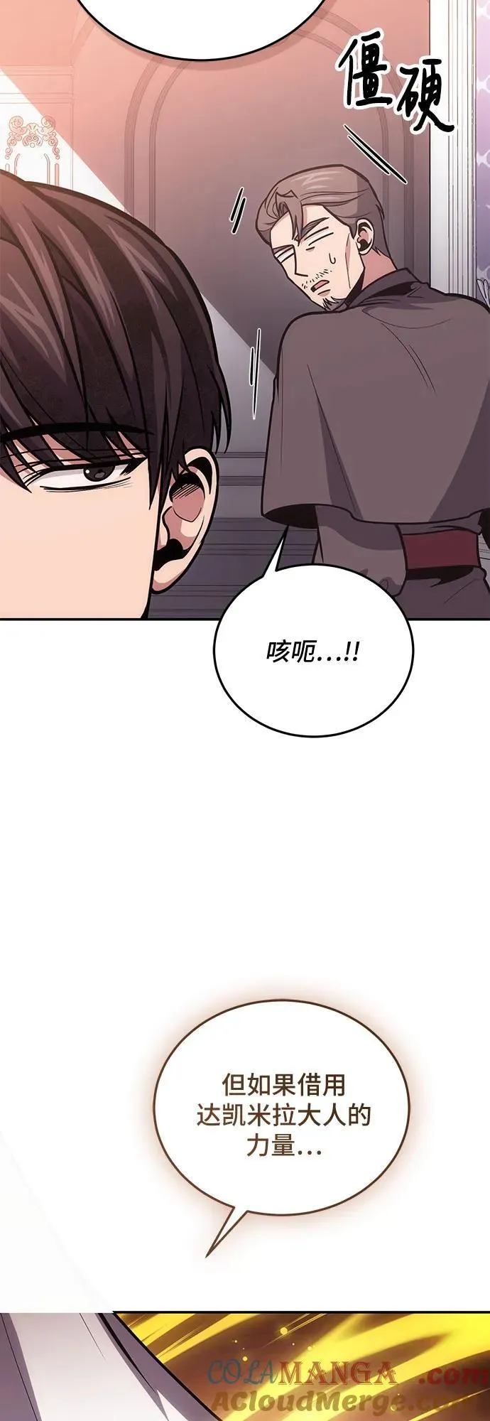 第103话 第37页