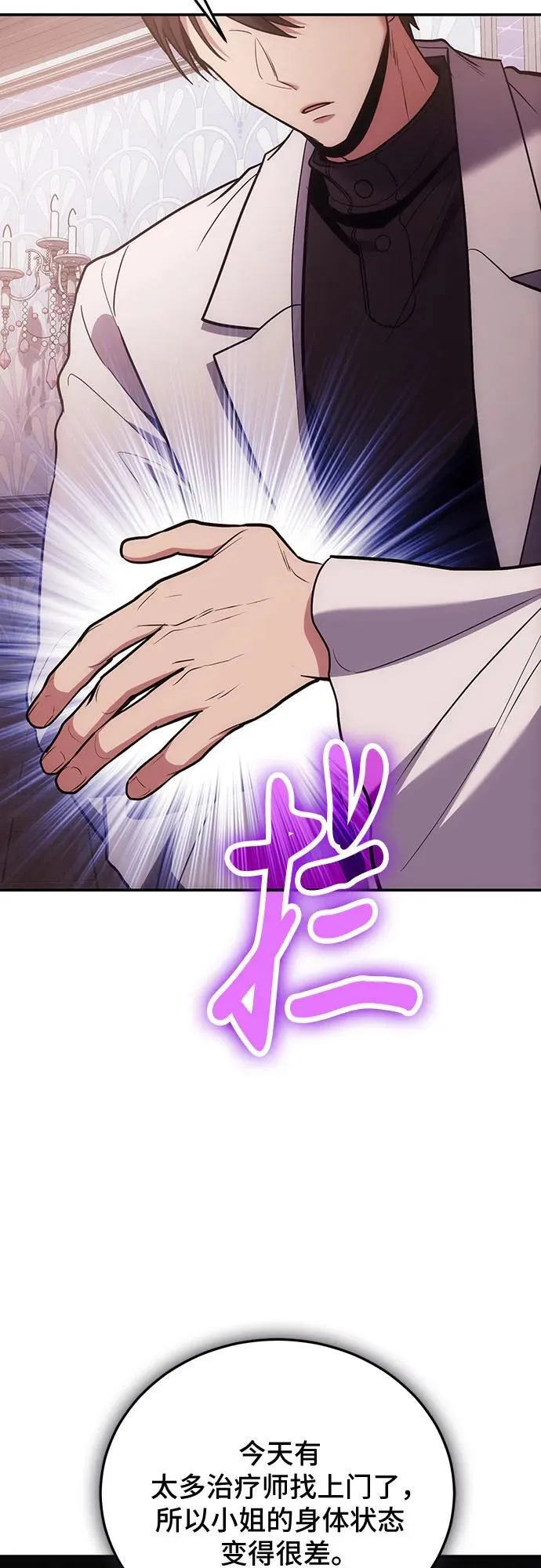 第103话 第45页