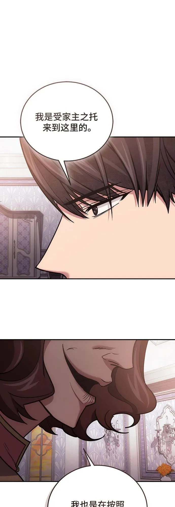 第103话 第48页