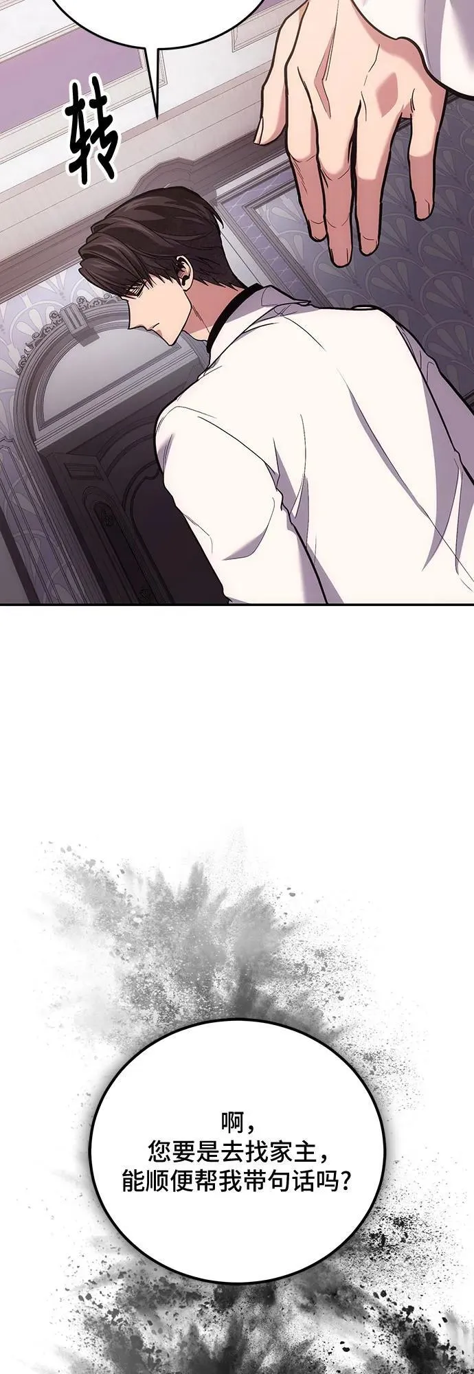 第103话 第50页