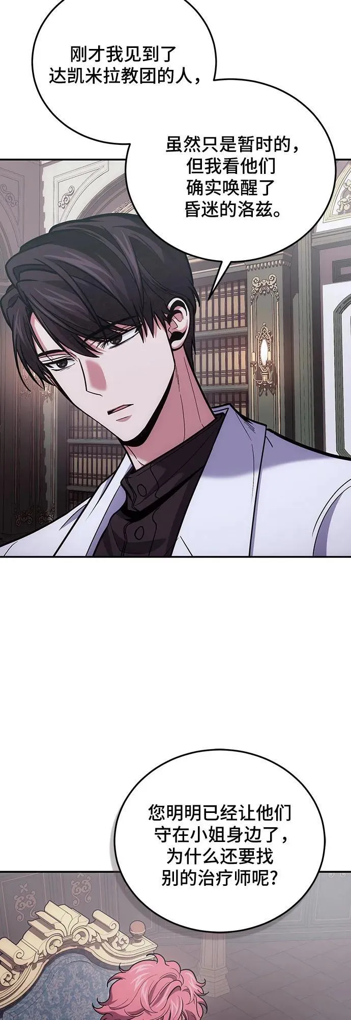 第103话 第57页