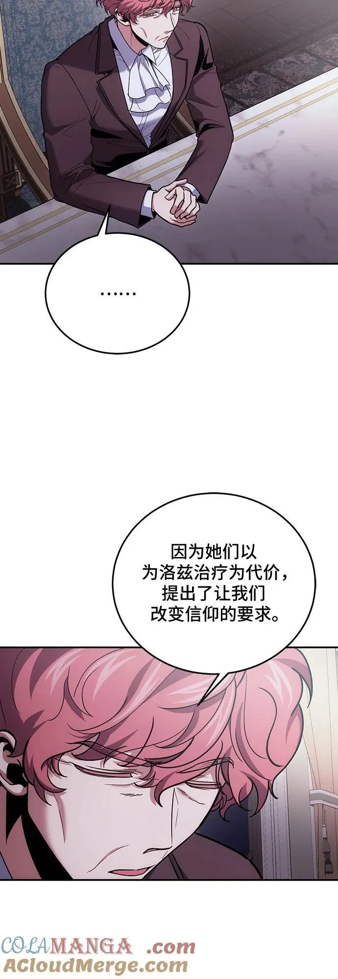 第103话 第58页