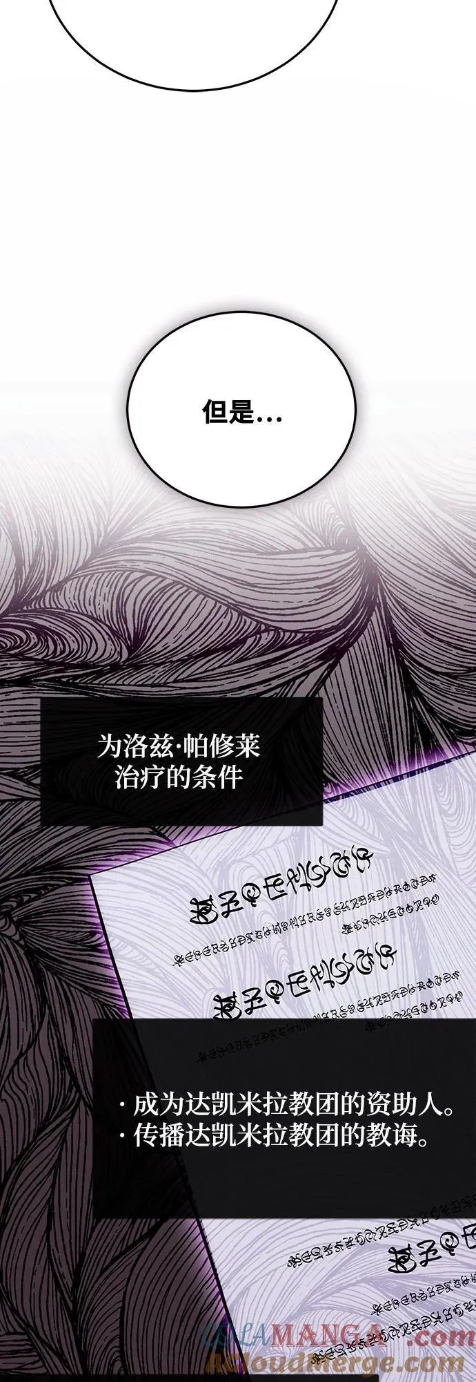 第103话 第61页