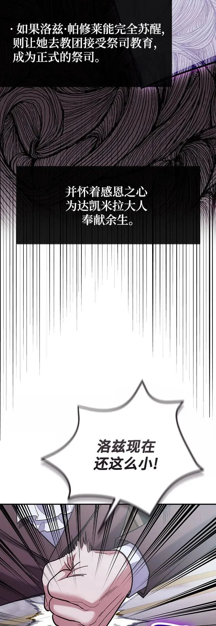 第103话 第62页