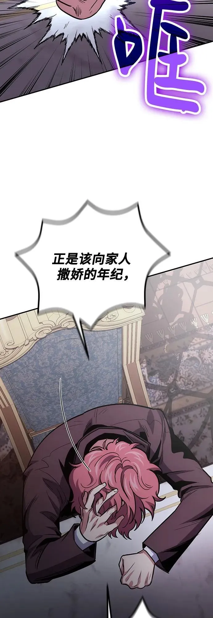 第103话 第63页