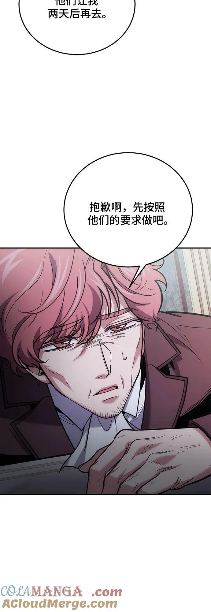 第103话 第67页