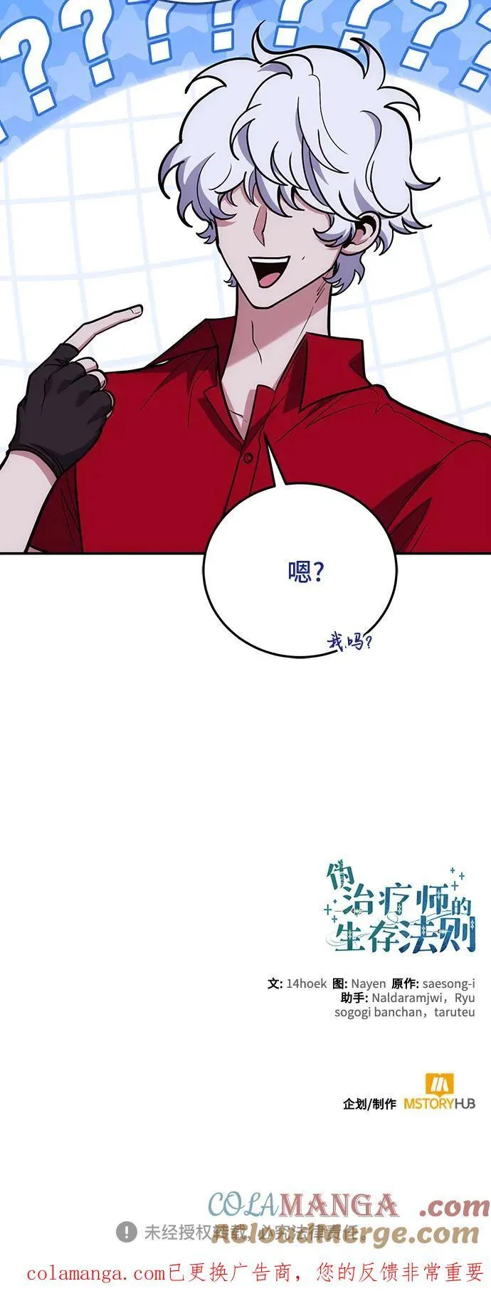 第103话 第73页