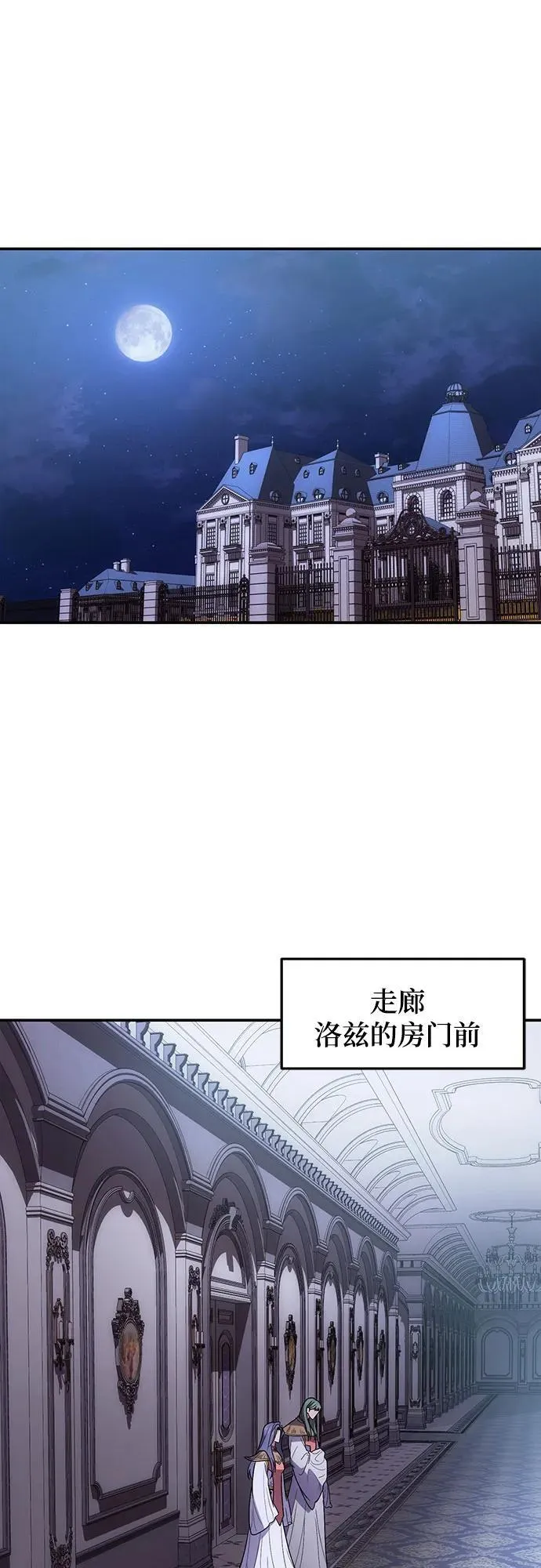 第104话 第2页
