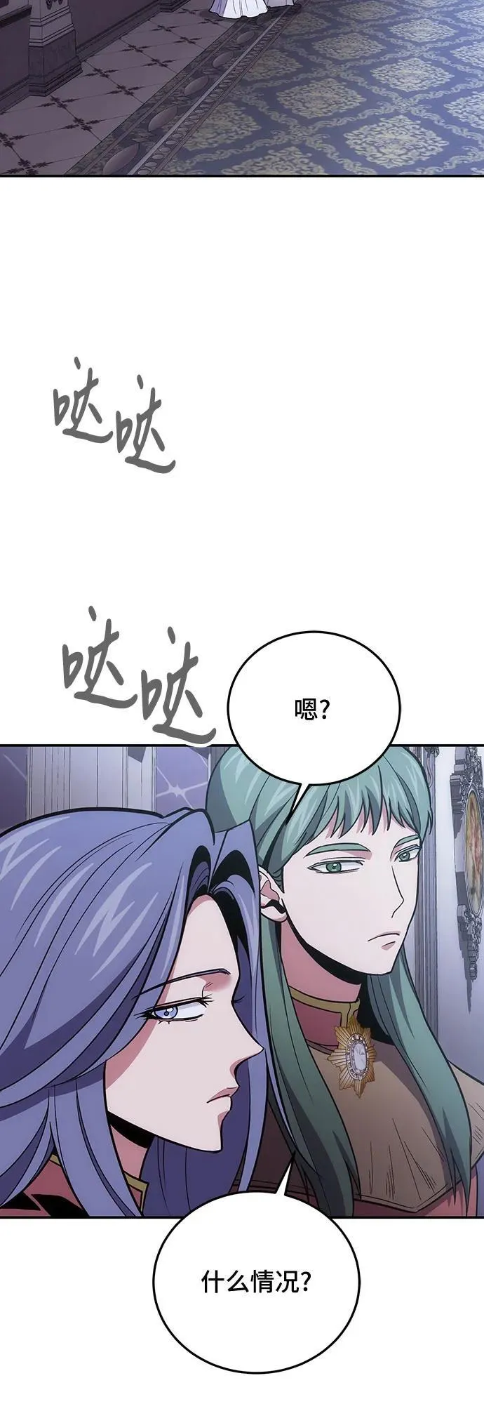 第104话 第3页