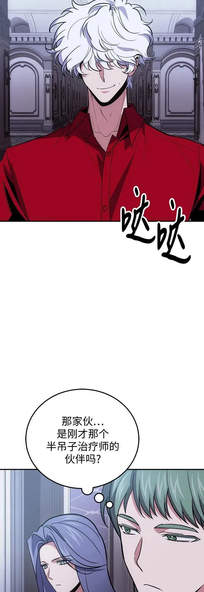 第104话 第5页