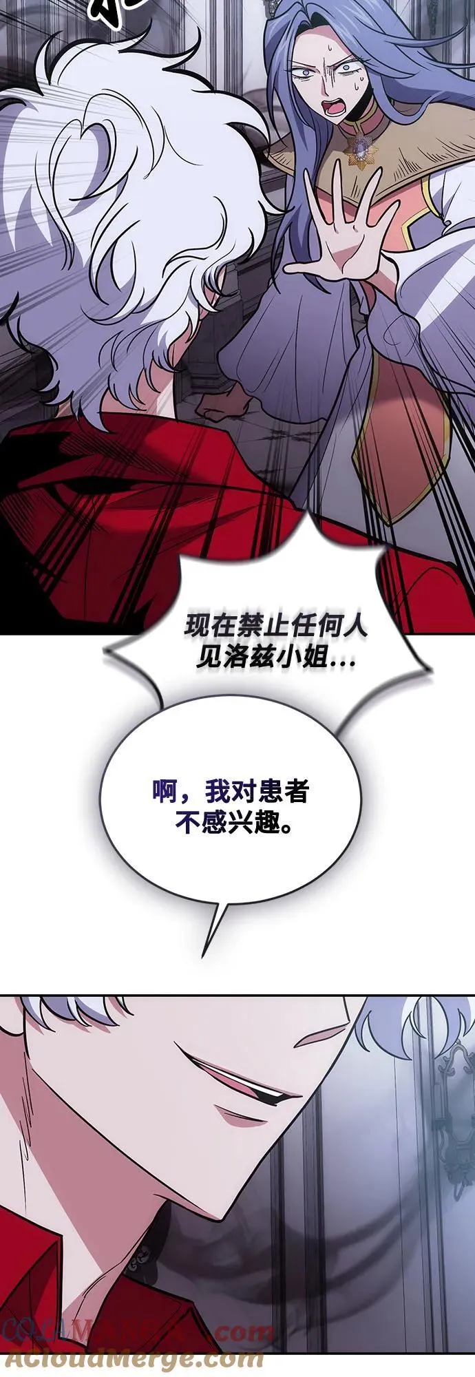 第104话 第10页