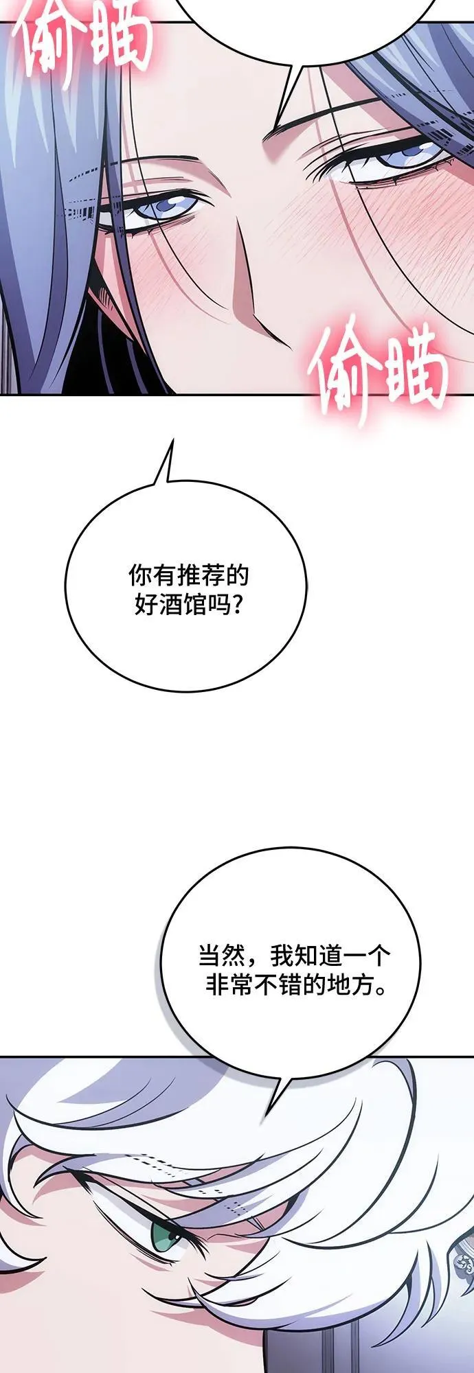 第104话 第20页