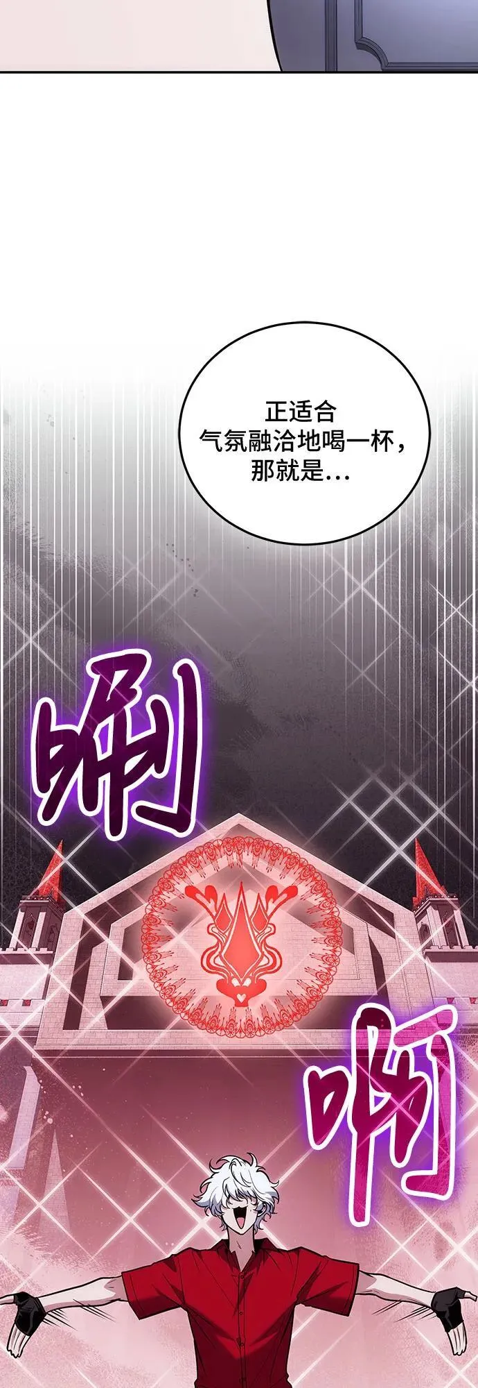 第104话 第21页