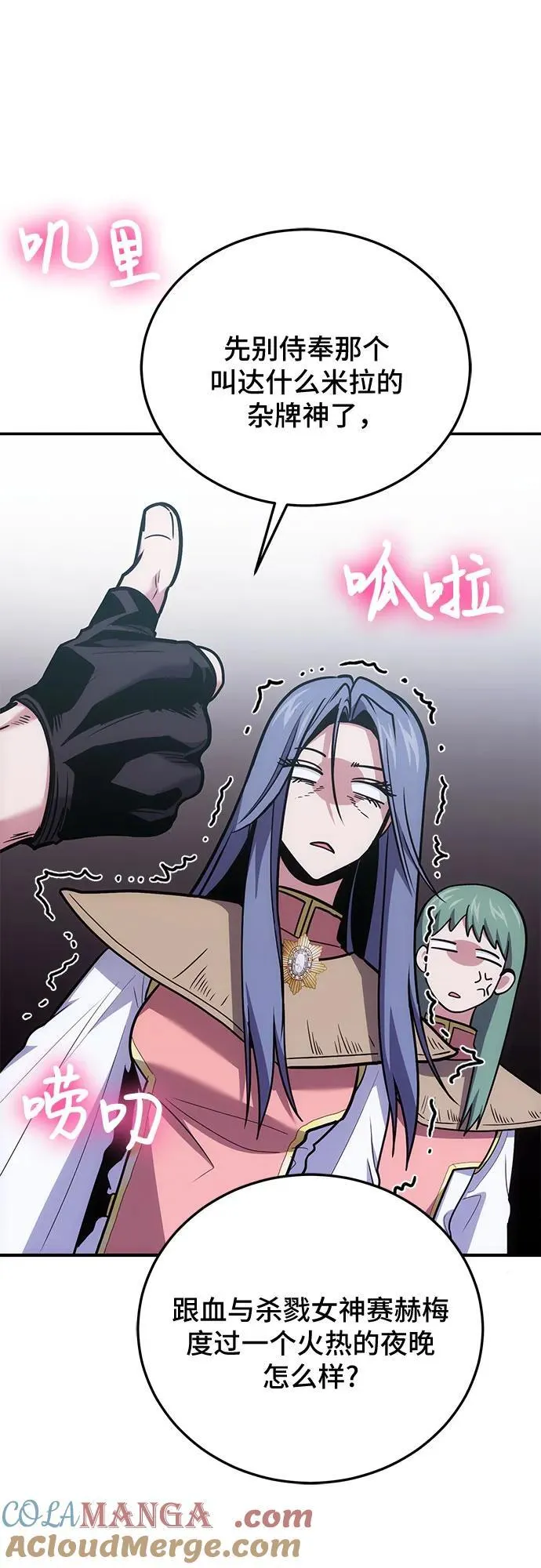第104话 第25页