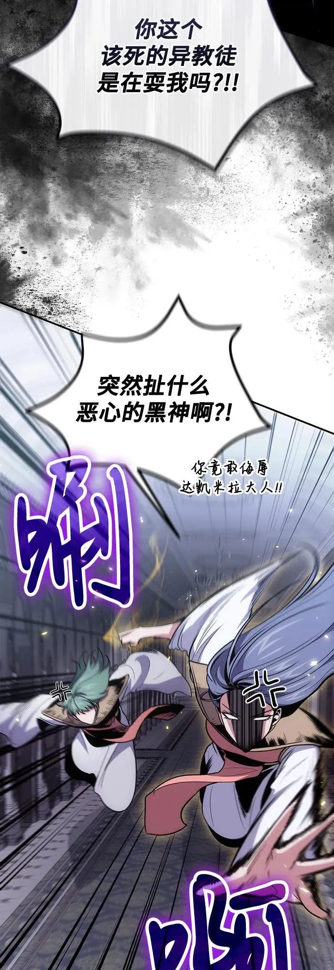 第104话 第27页