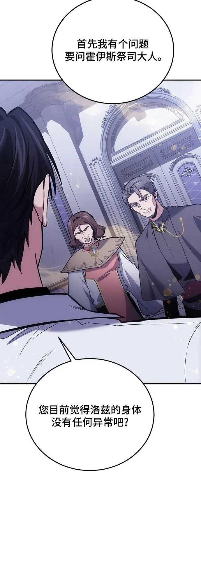第104话 第54页