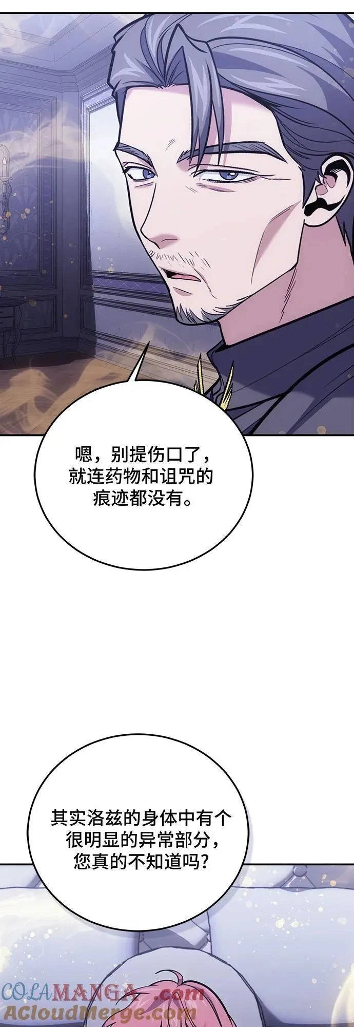 第104话 第55页