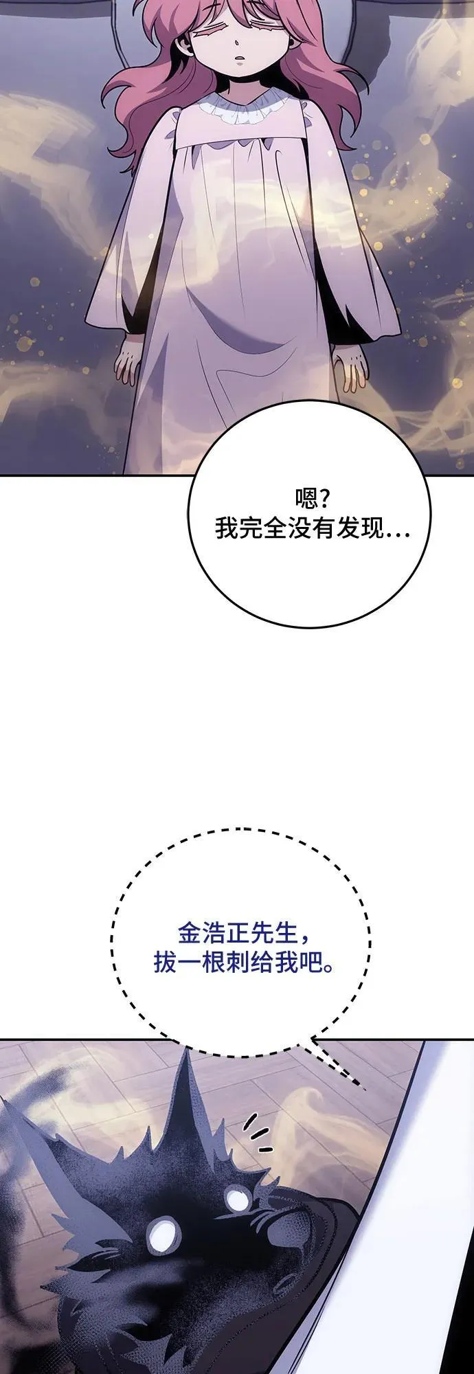 第104话 第56页