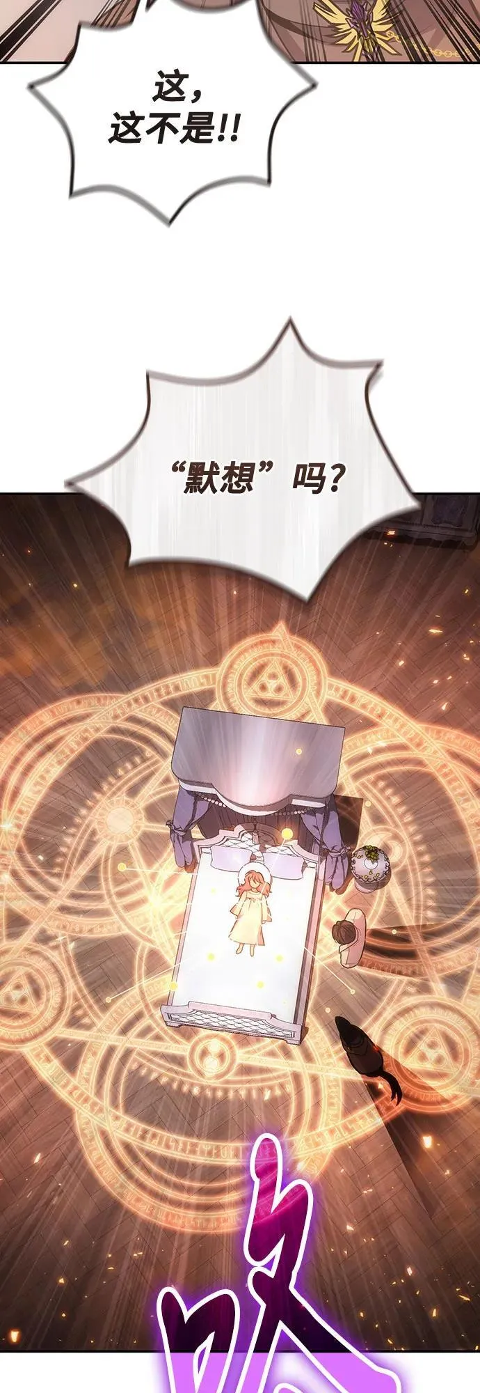 第104话 第66页