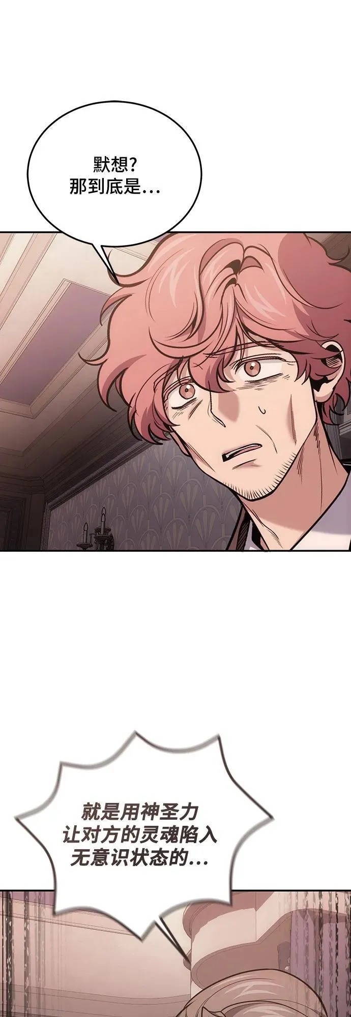 第104话 第68页