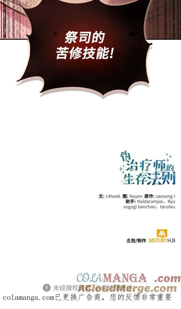 第104话 第70页
