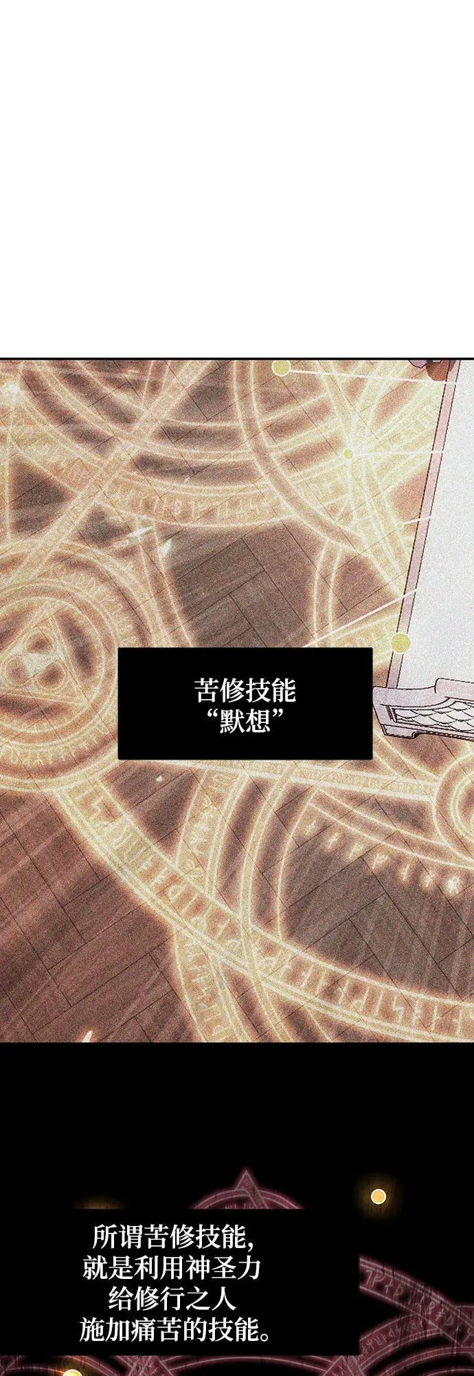 第105话 第2页