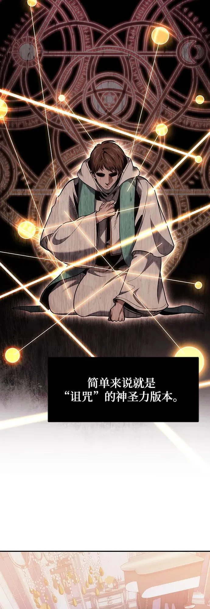第105话 第3页