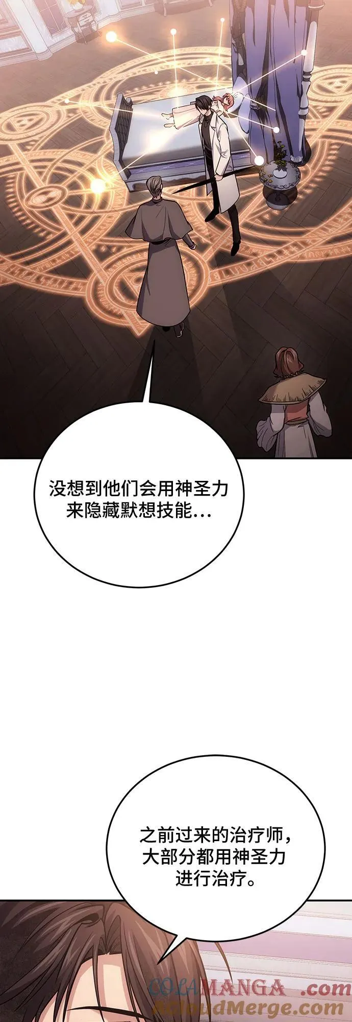 第105话 第4页