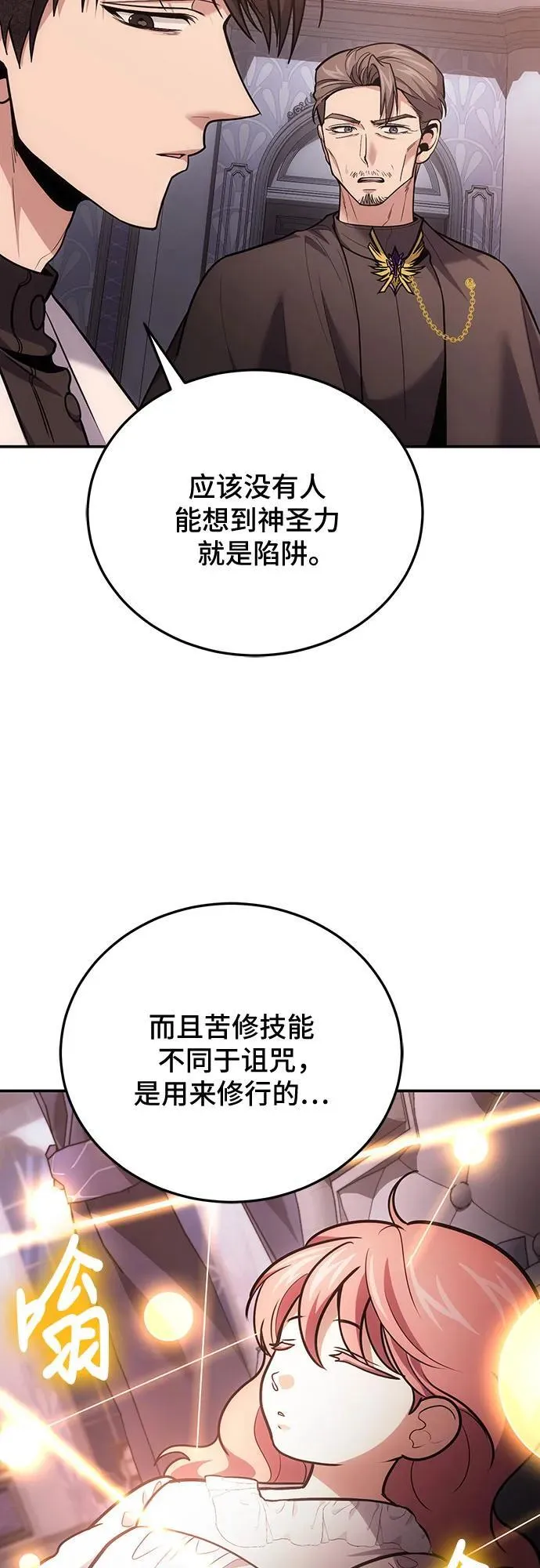 第105话 第5页