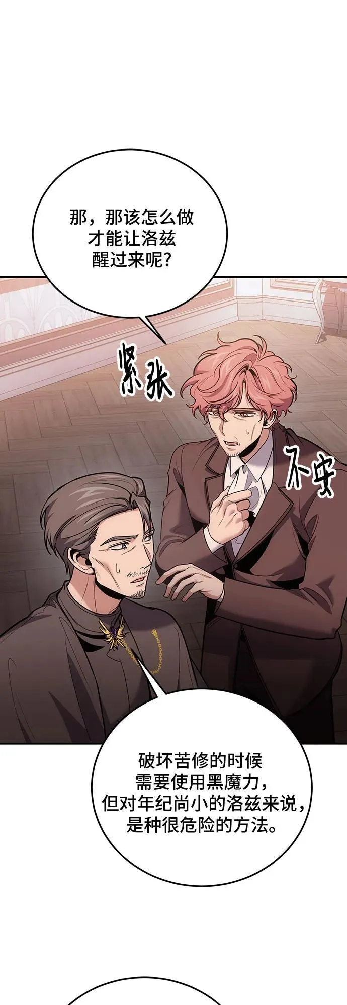 第105话 第8页