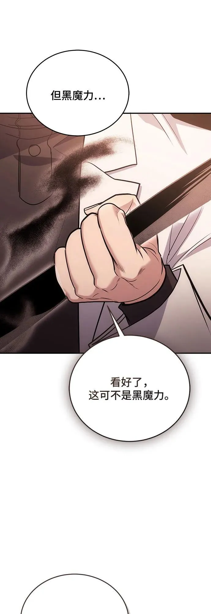 第105话 第11页