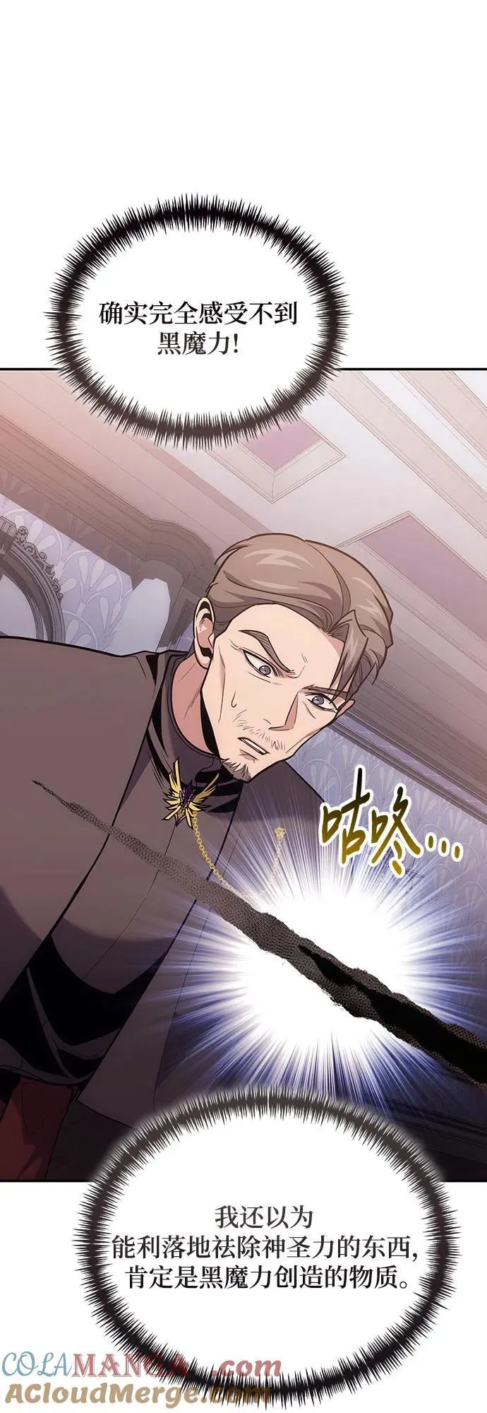 第105话 第13页