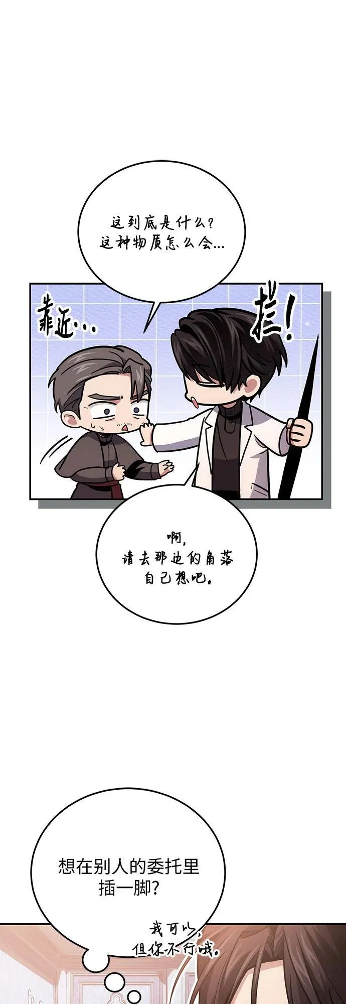 第105话 第14页