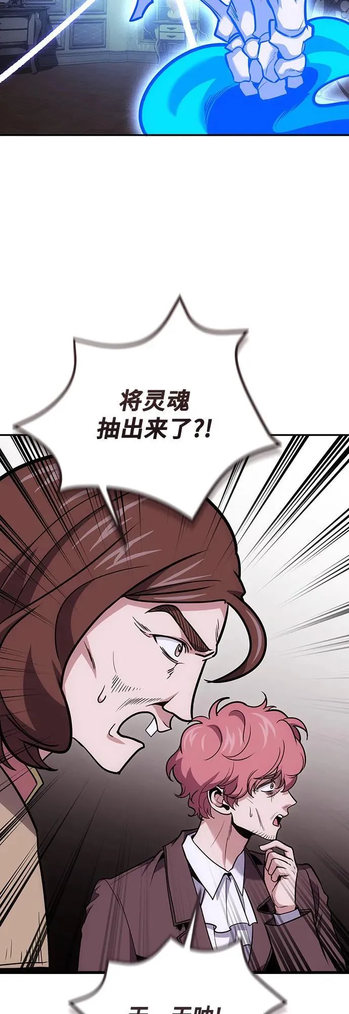 第105话 第21页