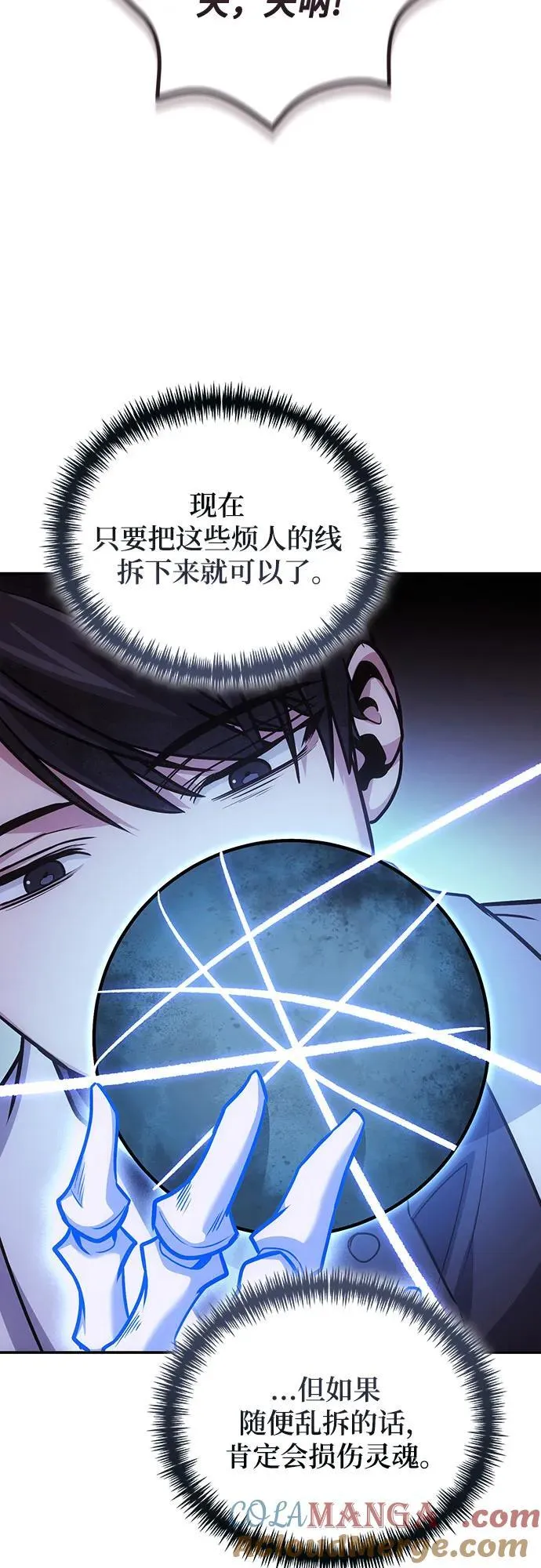 第105话 第22页