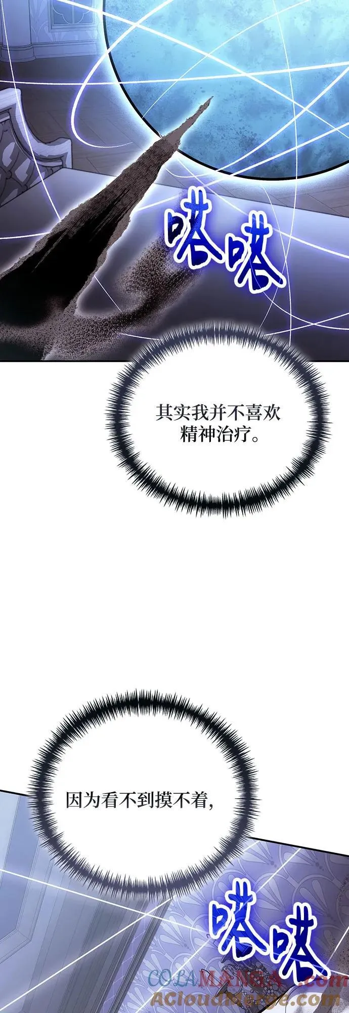 第105话 第25页