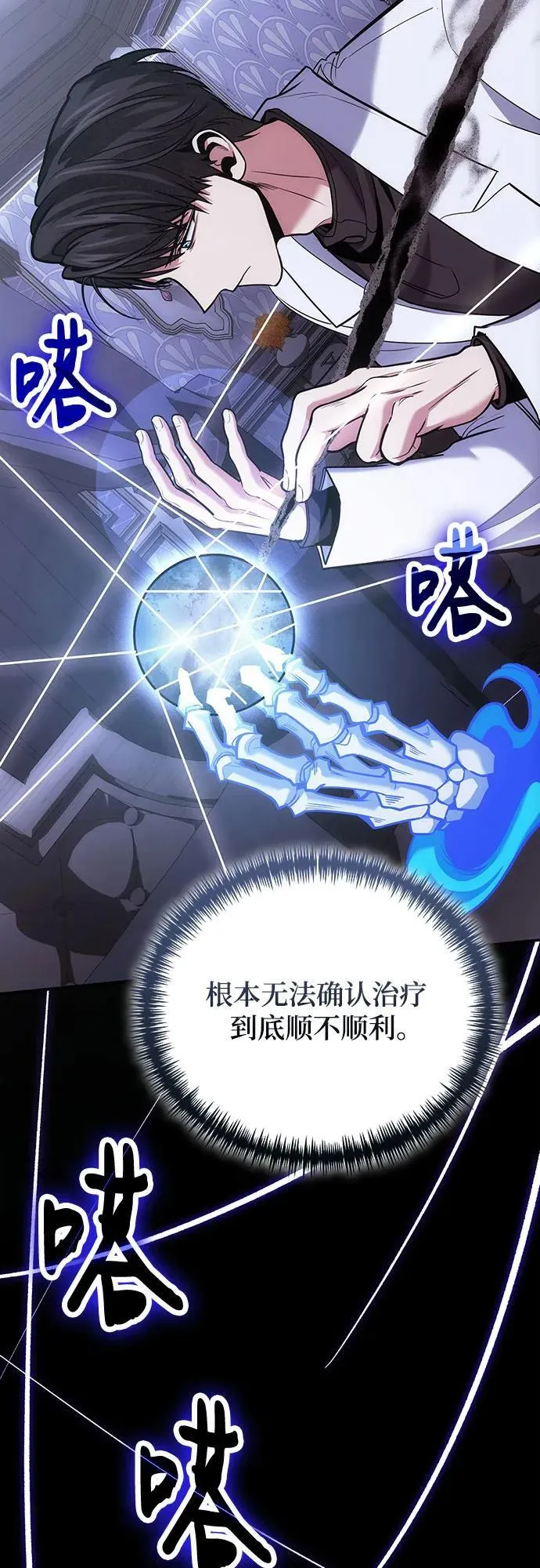 第105话 第26页