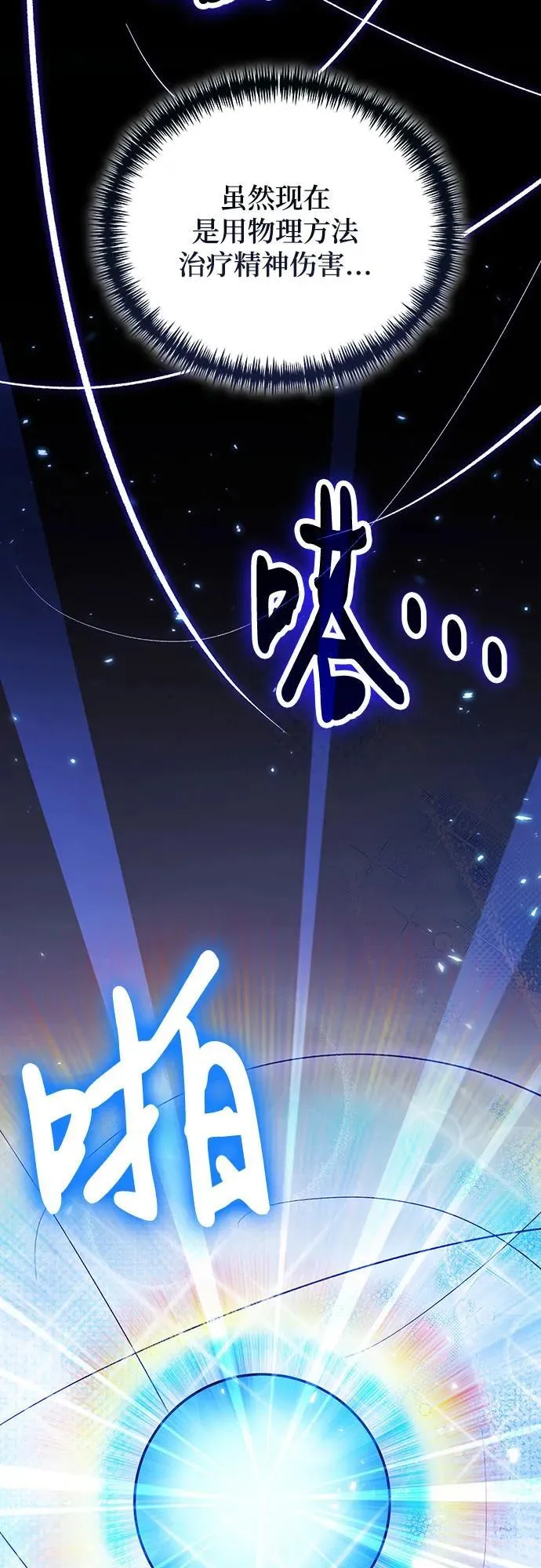 第105话 第27页