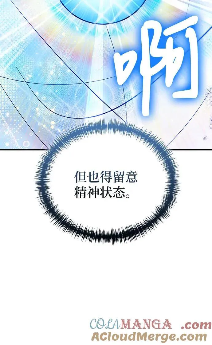 第105话 第28页