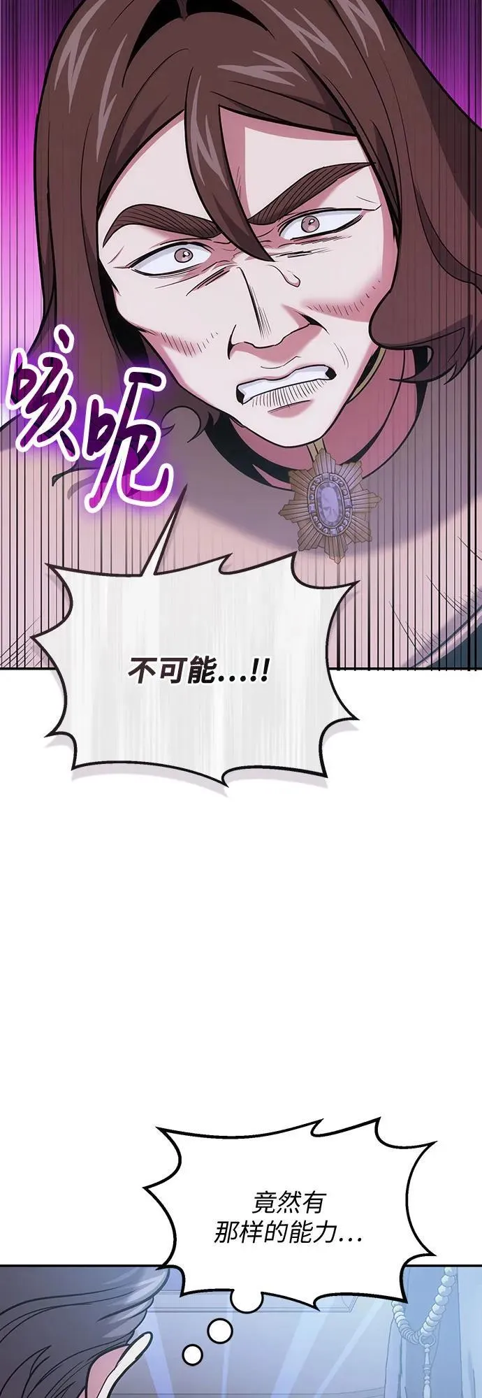 第105话 第30页