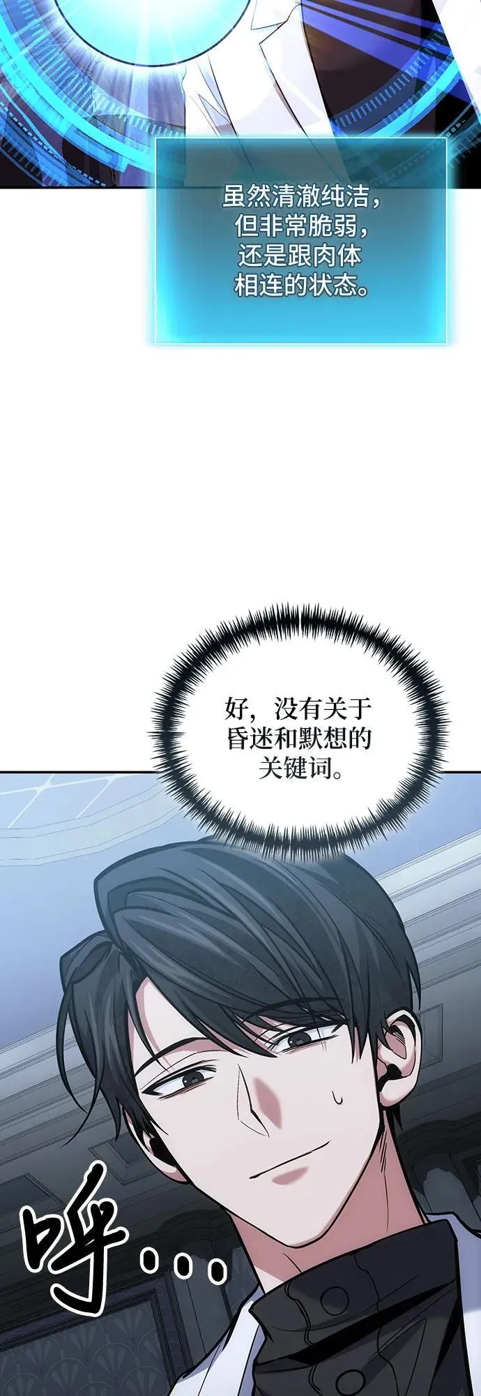 第105话 第32页