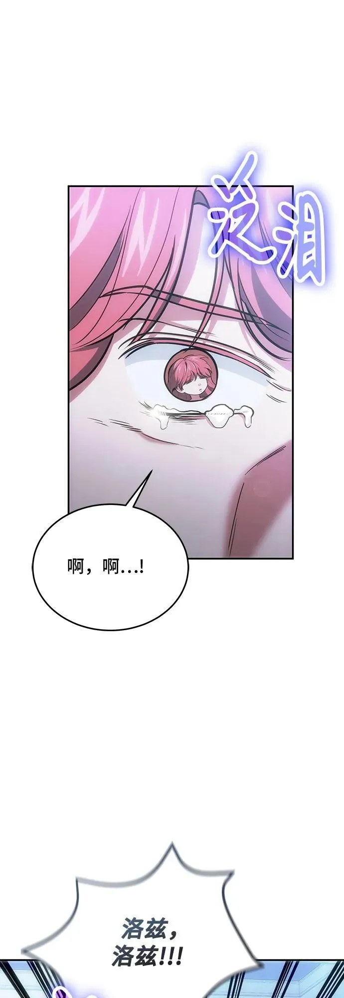 第105话 第35页