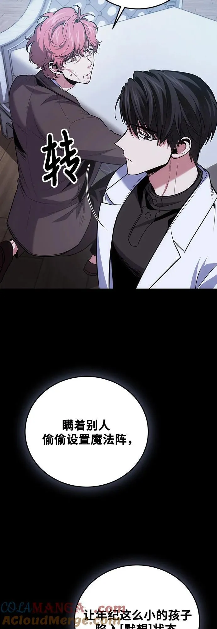 第105话 第40页