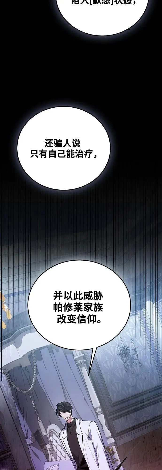 第105话 第41页