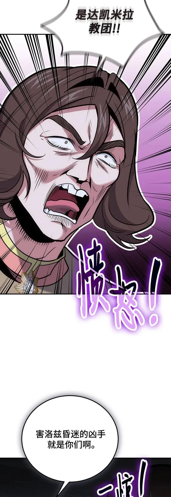 第105话 第45页