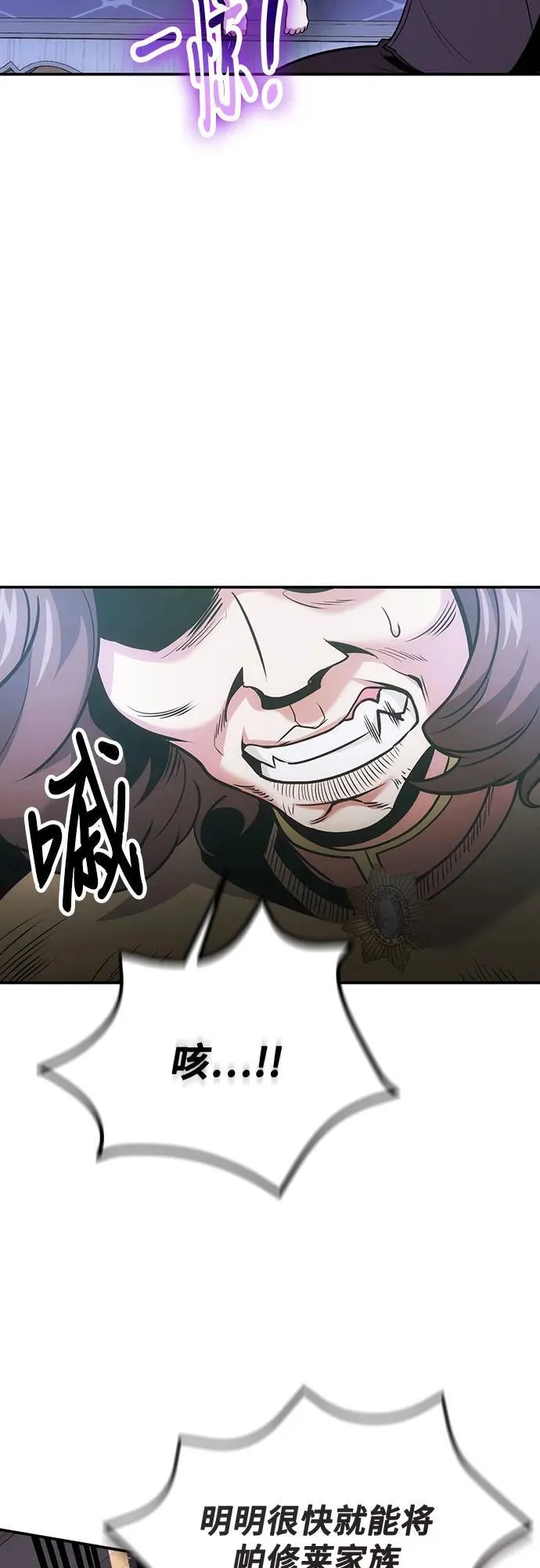第105话 第47页